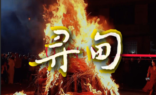 Xundian and Local Heritage